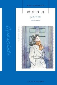 顺水推舟逆流而上什么意思