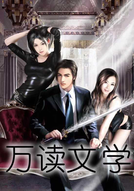真千金x假千金