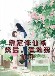 遍地我前任奕懒