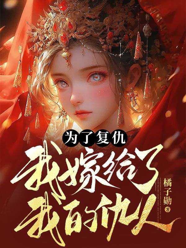 差点被认出来!