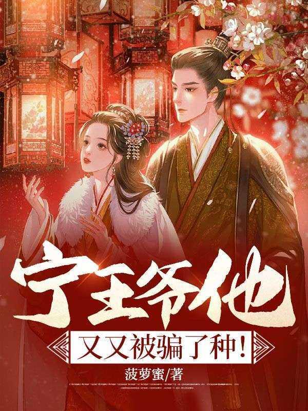宁王爷