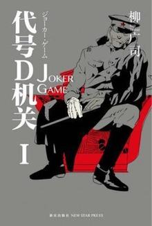 代号机关第一季在线观看