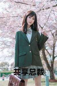 共享 在线阅读