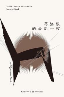 葛洛夫街真的存在吗