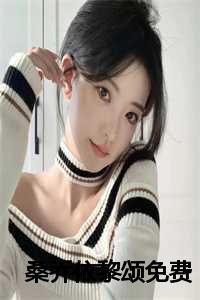 桑乔是哪本书的人物