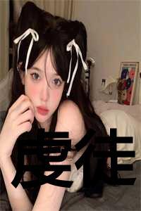虔徒翁颖冯征全文txt