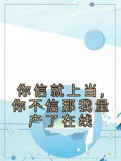 章苏阳身价