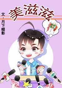 美滋滋照样子写句子