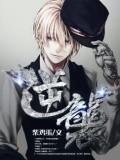 逆袭的第二名电视剧免费观看完整版