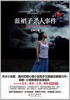 蓝裙子姑娘