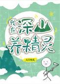 全球进化后男主