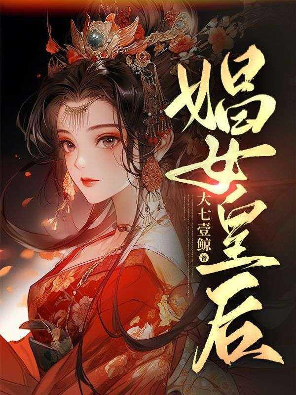 娼妇王的金币在哪