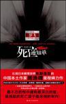 病危通知书p图