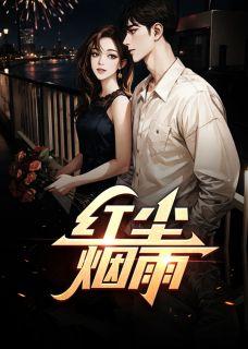 主角林羽是什么