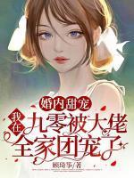 我在九零甜宠文里当炮灰