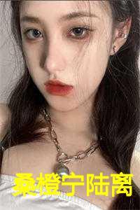 女主角宁桑的