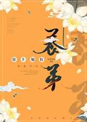 养帝养弟的大结局