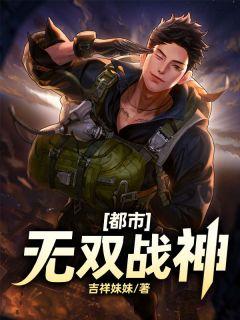 主人公叫帝世天的