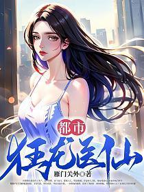 都市狂龙免费阅读全文