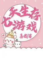 野外生存汉化版