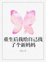 重生后我给自己带药
