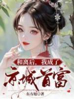 和离后我成了前夫的外室