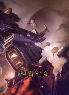 林枫冷寒霜穿越的