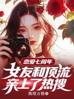 张庭陶虹知乎