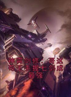 林枫冷寒霜叫什么名字2023