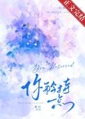 你矜持一点 笔趣阁 凌星尘
