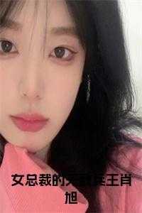 萧晨