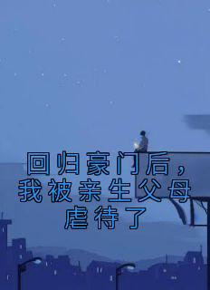 方平安方宏浚动漫短剧