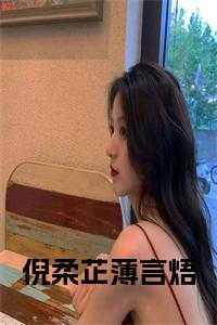 倪净