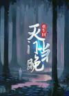 宋阳是哪个里的人物