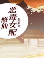 恶毒女配她主动退婚
