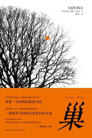 巢五笔怎么打