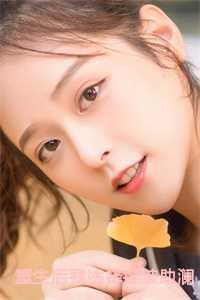 重生后选秀进入女团免费阅读