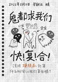前男友今天破产了吗