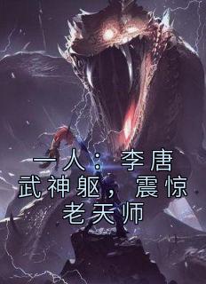 李天策上官谣
