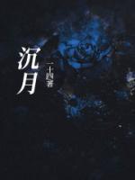 沉船事件