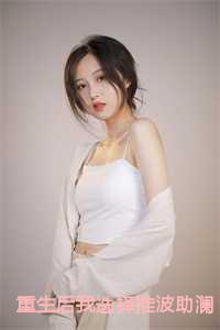 重生之后推母