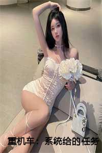 重机车是什么车