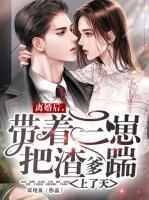 离婚后带着孩子归来的