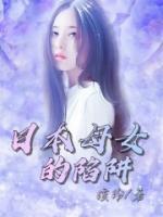 日本母亲剧情