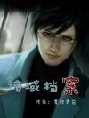 诡域档案哪里能看
