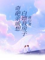 亲戚想低价买我家房