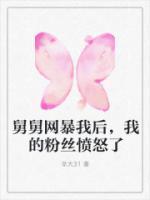 舅舅网络段子