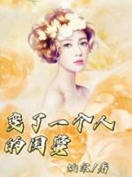 突然变了一个人似的