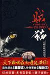 贼猫在哪里可以听书