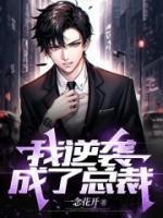 苏夏顾易作者一笑